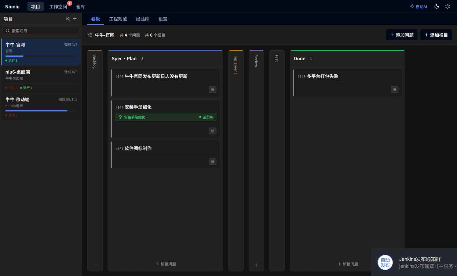 牛牛/Niuniu dashboard screenshot
