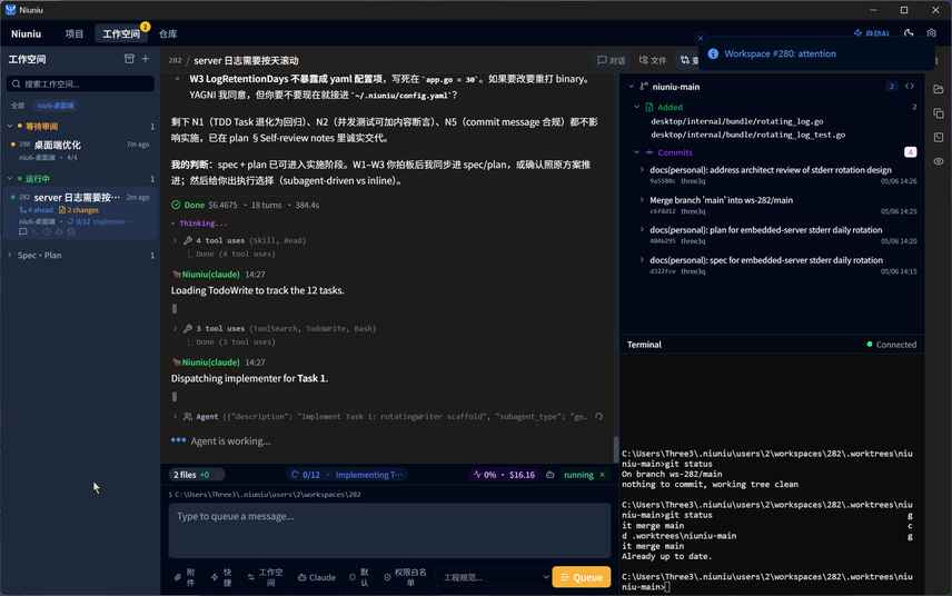 Screenshot of the 牛牛/Niuniu workstation: parallel task list, chat panel, commit feed, and terminal