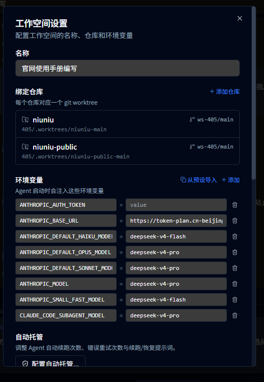 导入后：ANTHROPIC_* 系列环境变量已按预设填好