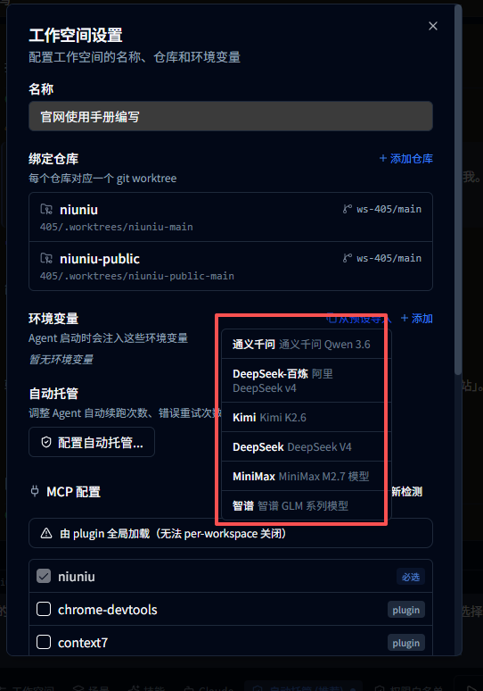 导入前：环境变量为空，下拉里列出可选预设